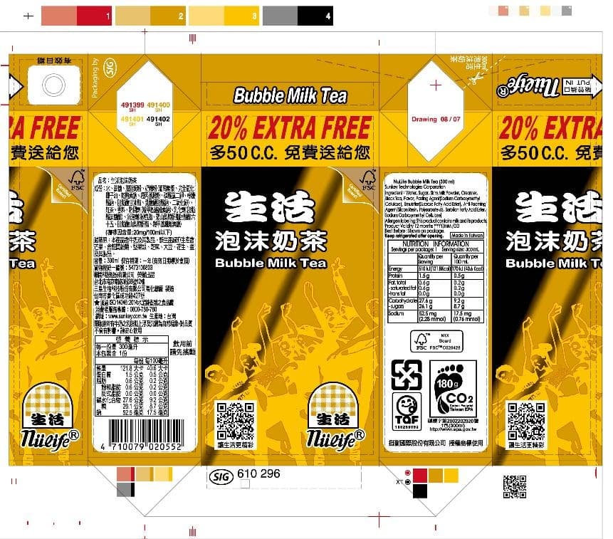 泡沫奶茶包裝展開圖