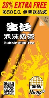 生活泡沫奶茶 300ml 產品主視覺