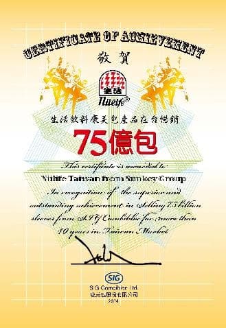 75 億包銷售紀念素材