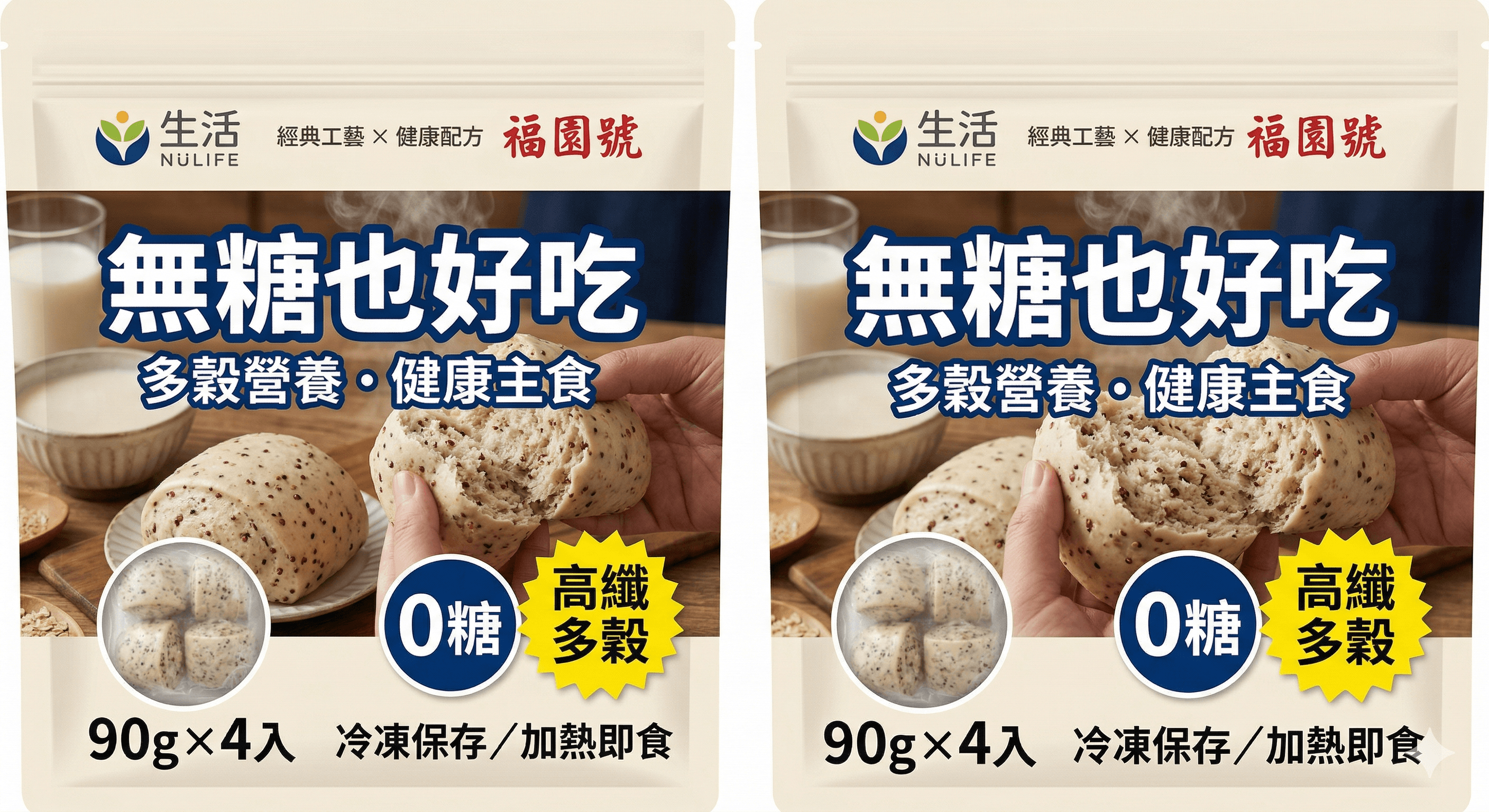P035_福園號聯名包子_產品圖片_05