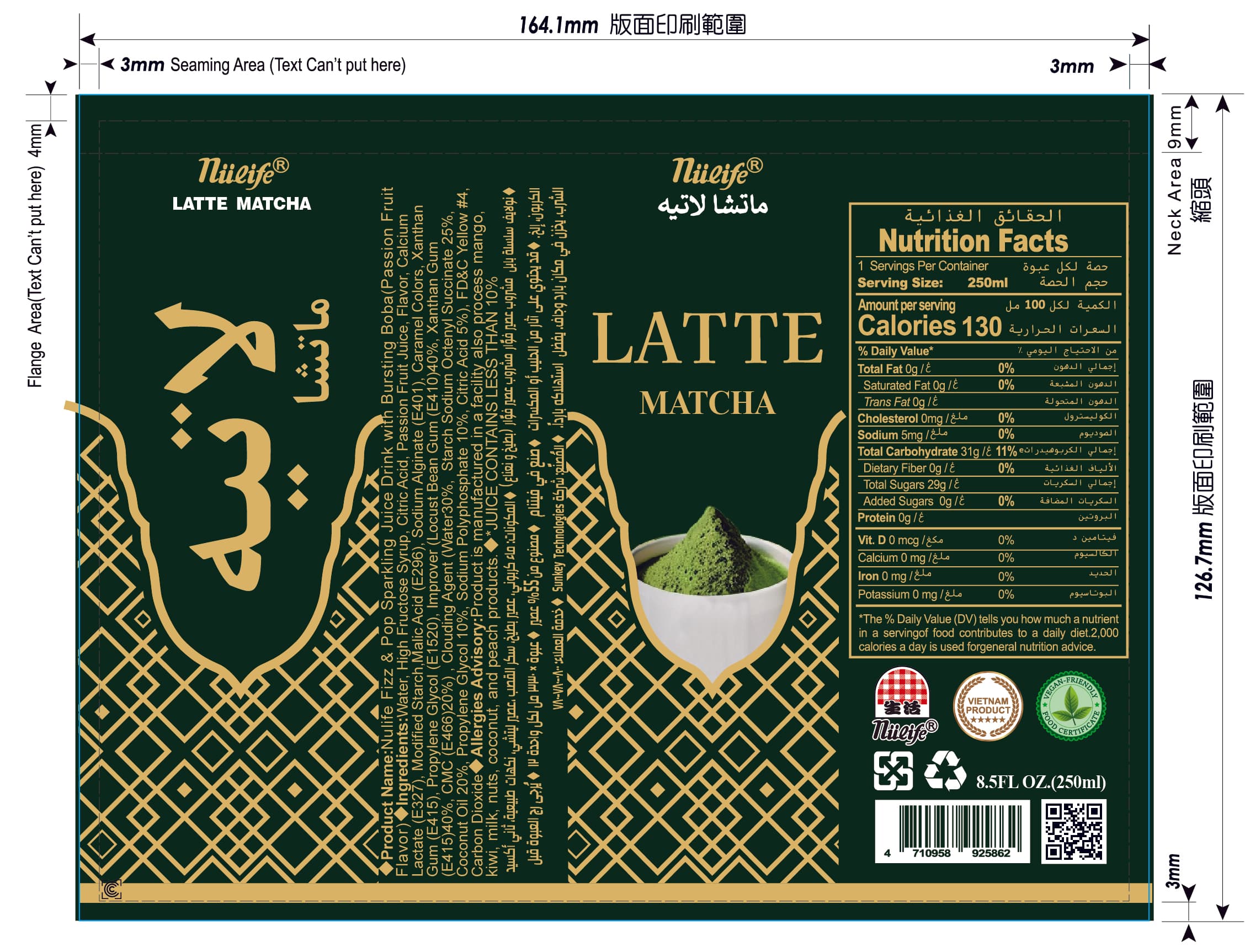 P024_抹茶拿鐵_產品圖片_02