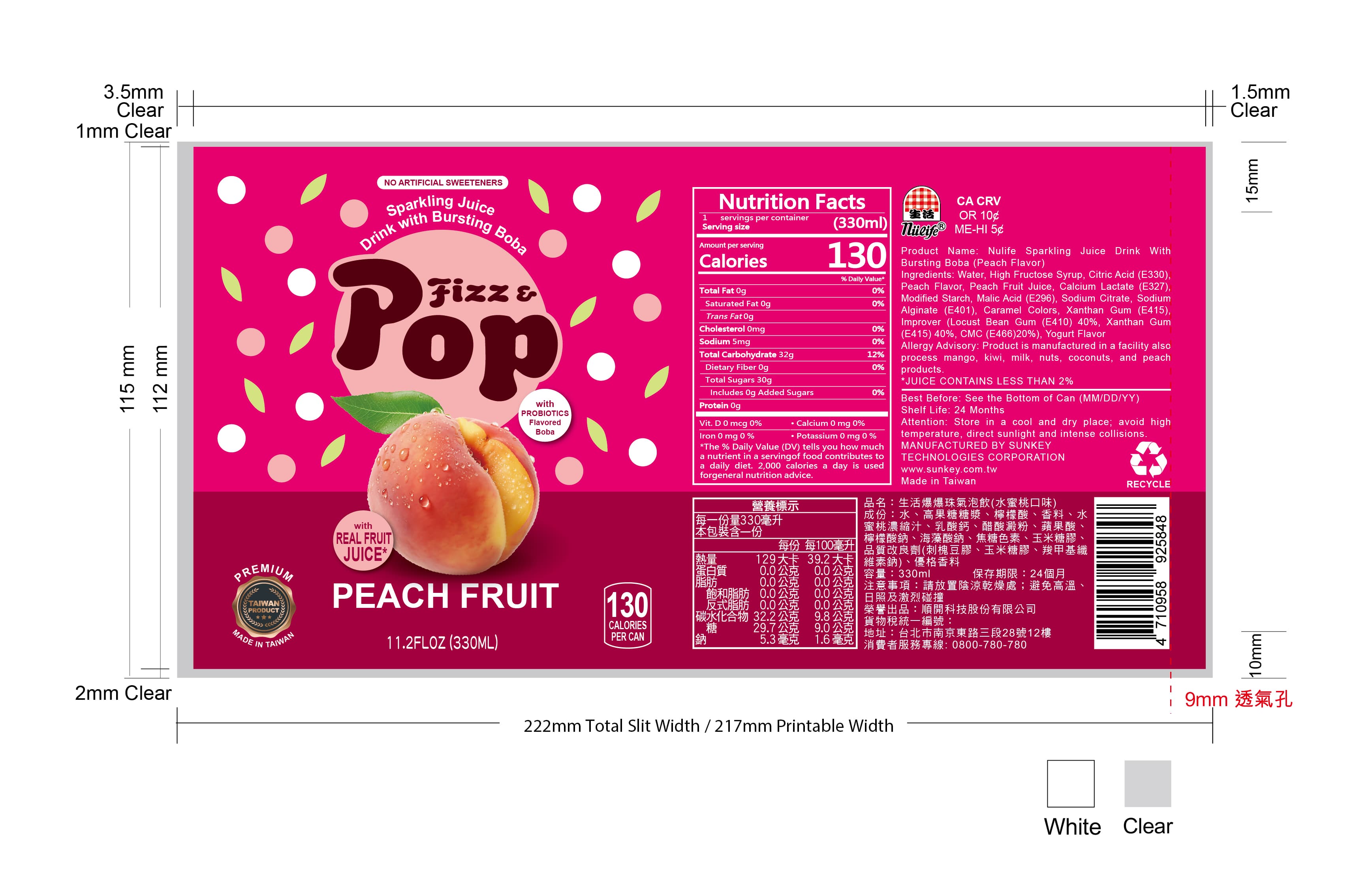 P019_爆爆珠氣泡果汁_產品圖片_04