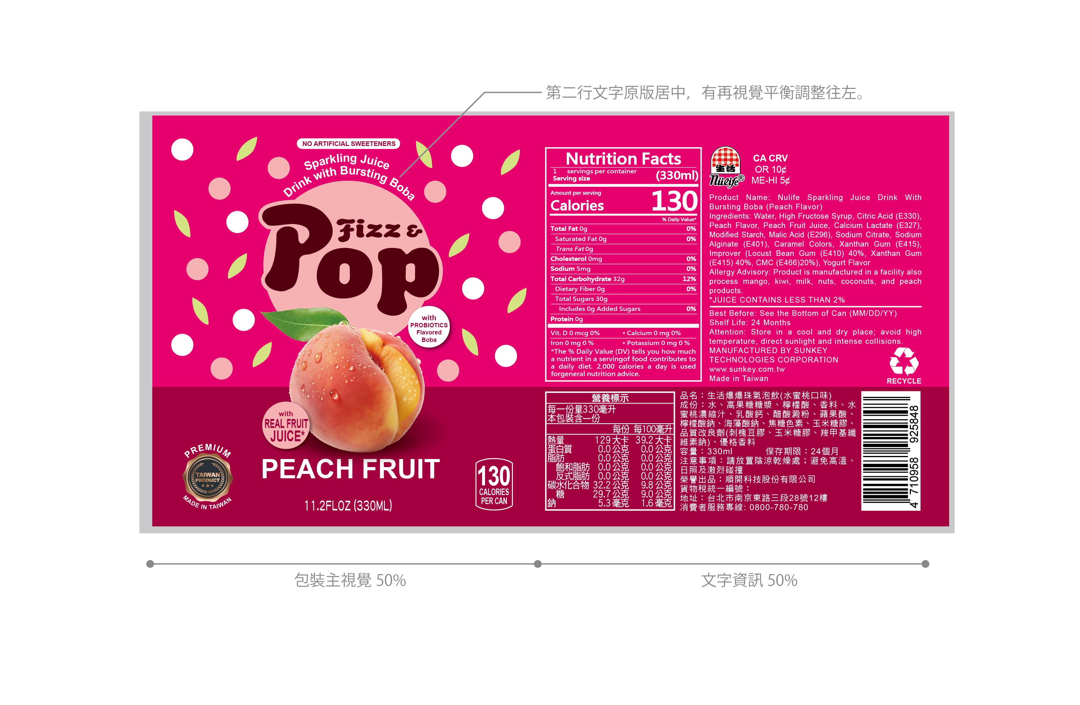 P019_爆爆珠氣泡果汁_產品圖片_05
