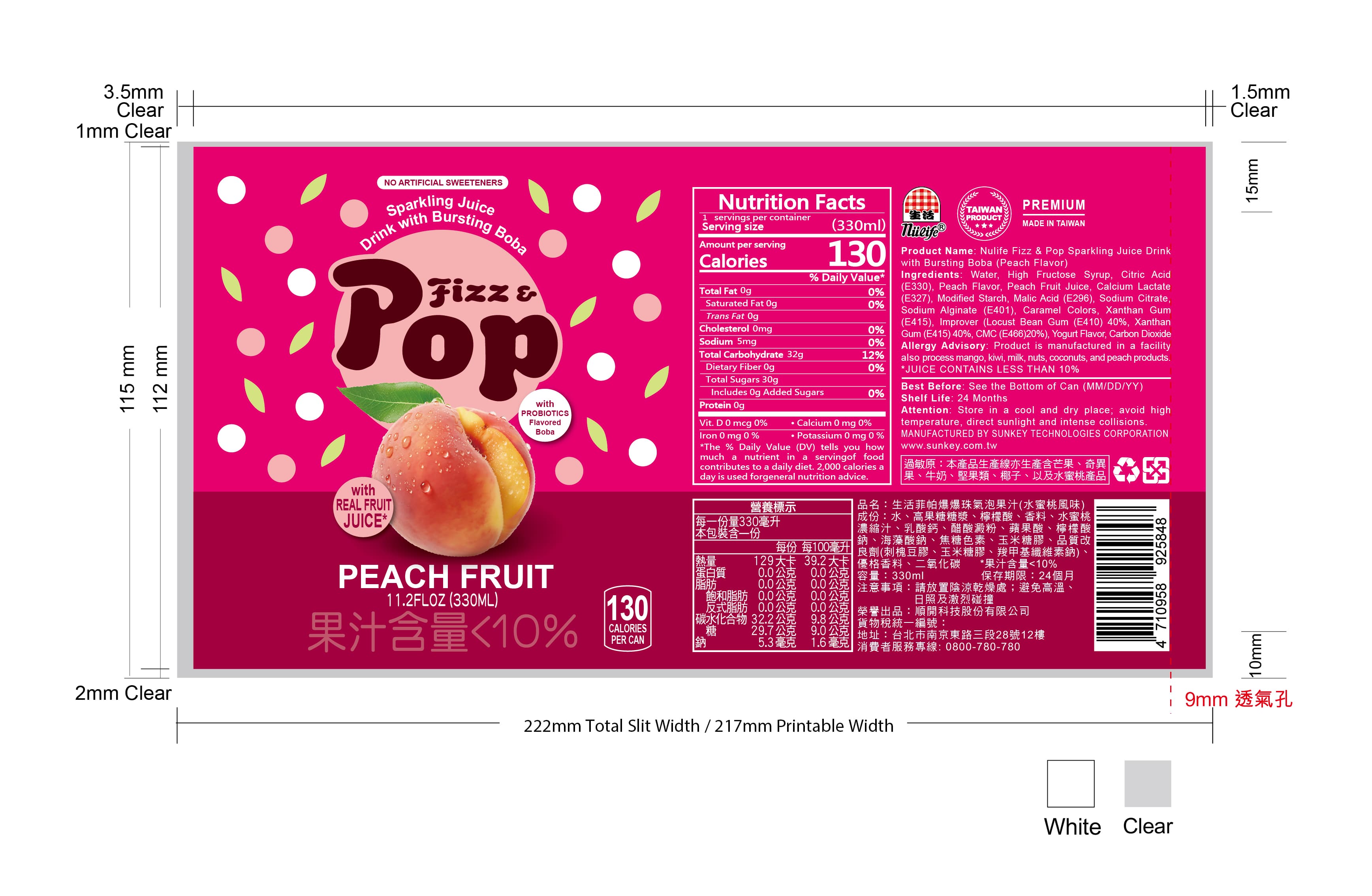 P019_爆爆珠氣泡果汁_產品圖片_06