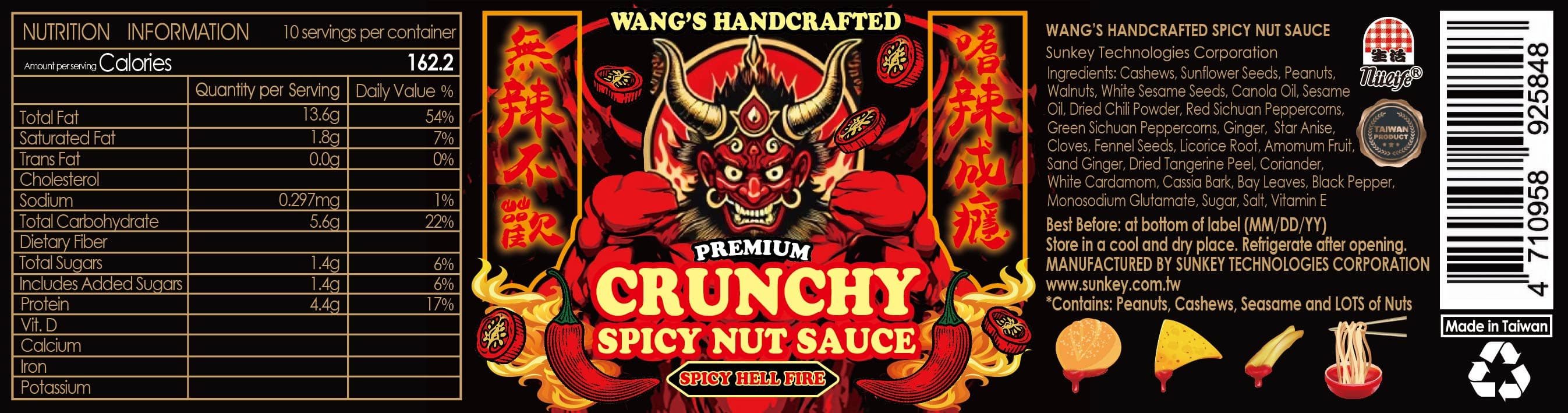 P018_麻辣脆堅果醬_產品圖片_04