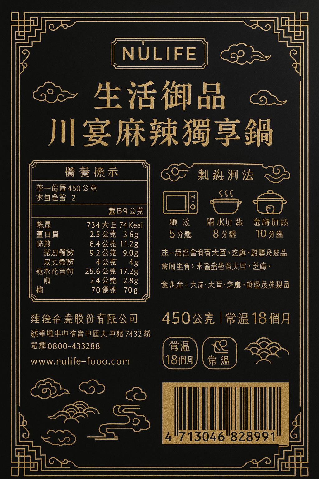 麻辣鴨血豆腐 產品主視覺