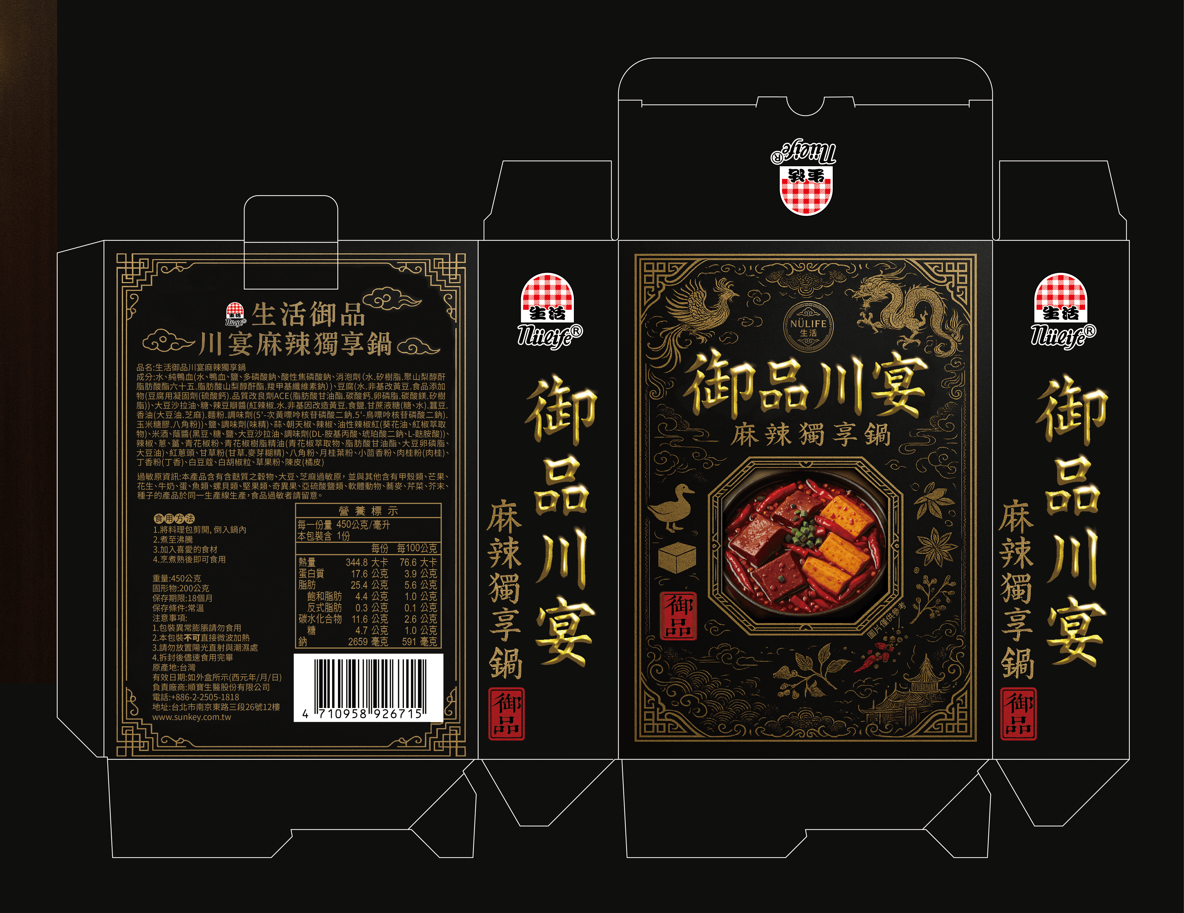 P032_麻辣鴨血豆腐_產品圖片_04