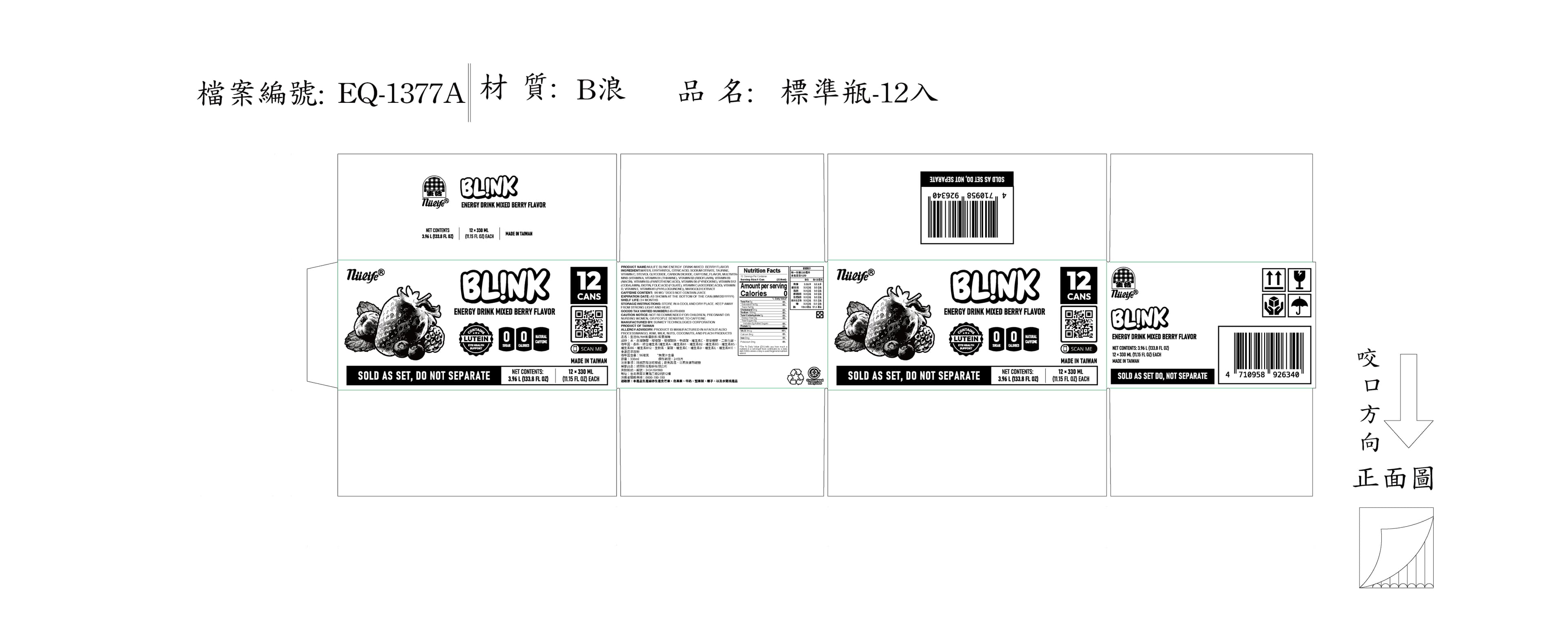 P017_BL!NK能量飲料_產品圖片_04