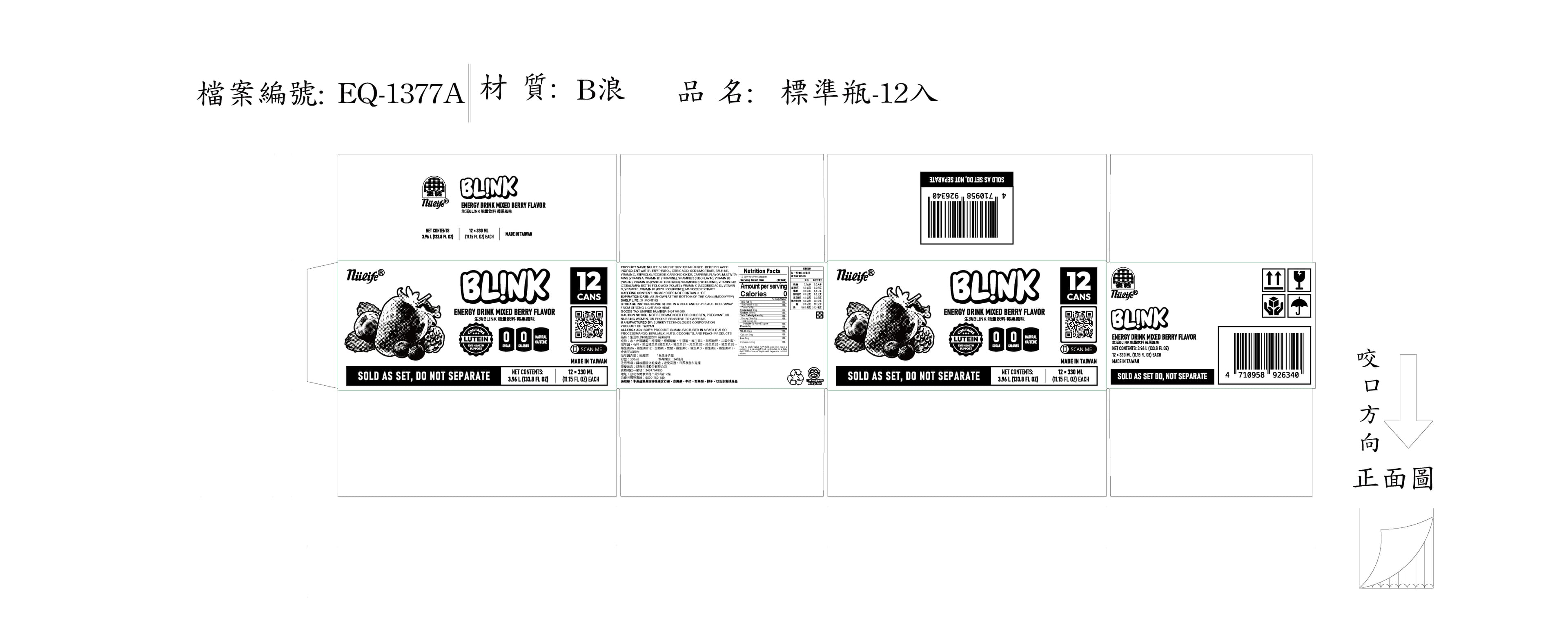 P017_BL!NK能量飲料_產品圖片_05