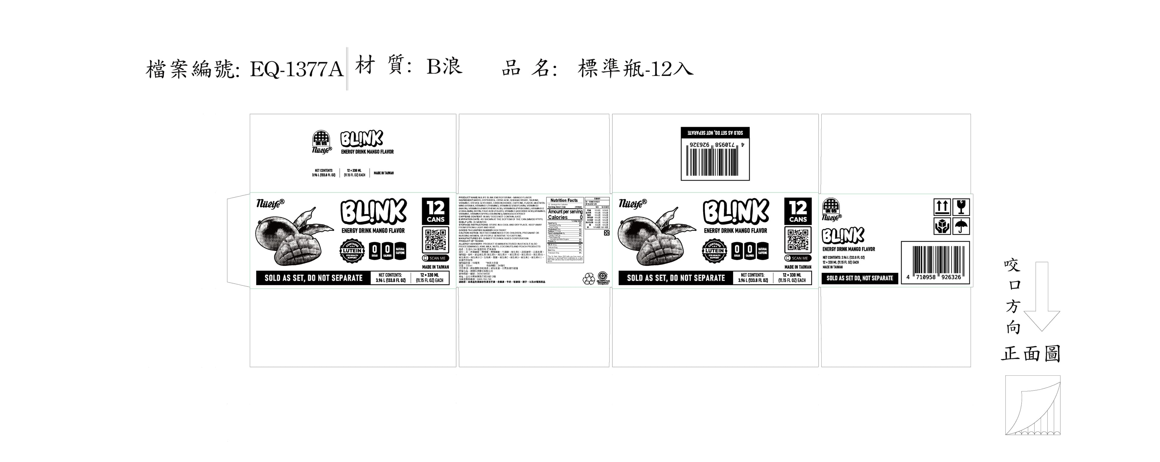 P017_BL!NK能量飲料_產品圖片_06