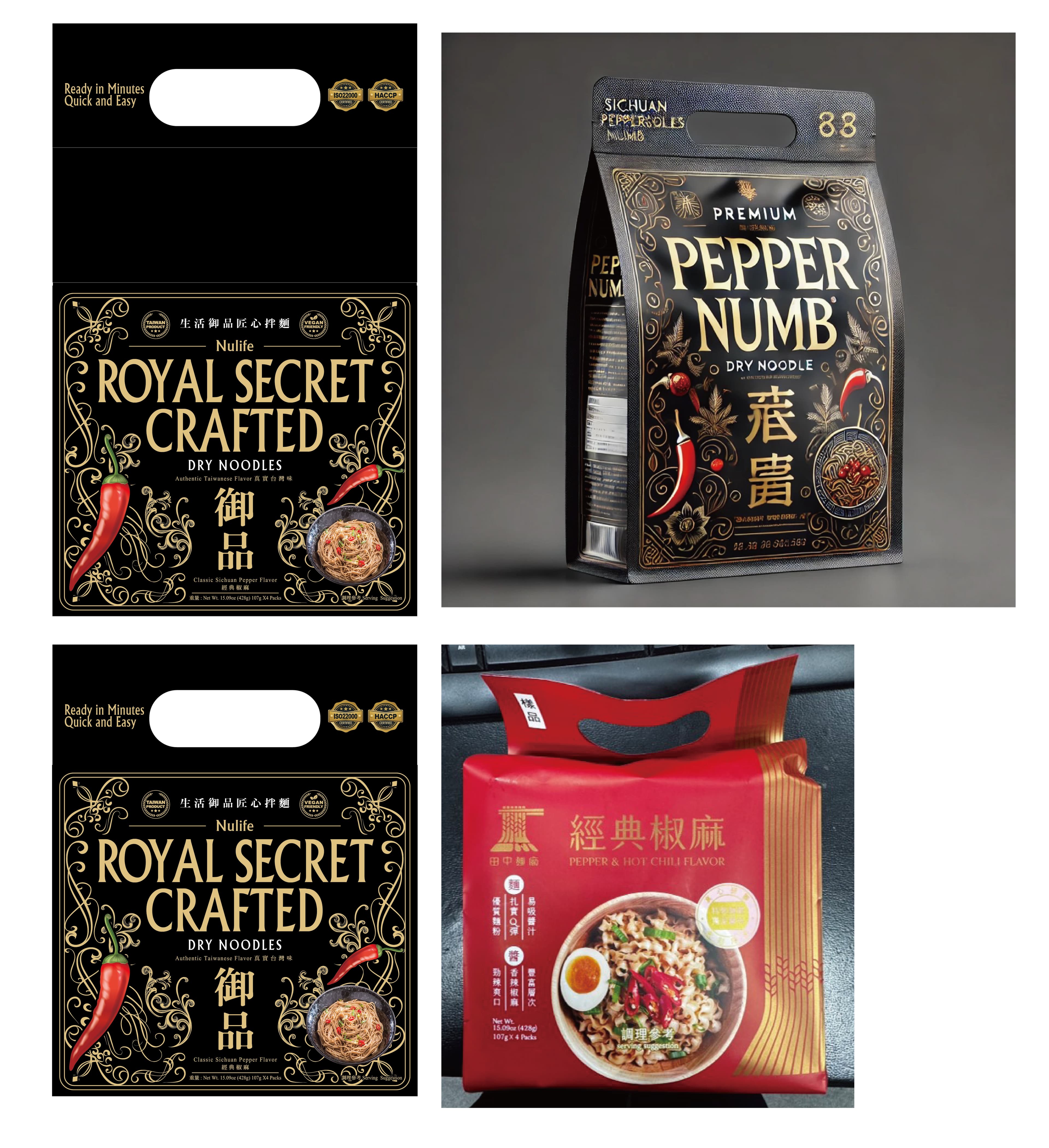 拌麵 產品主視覺