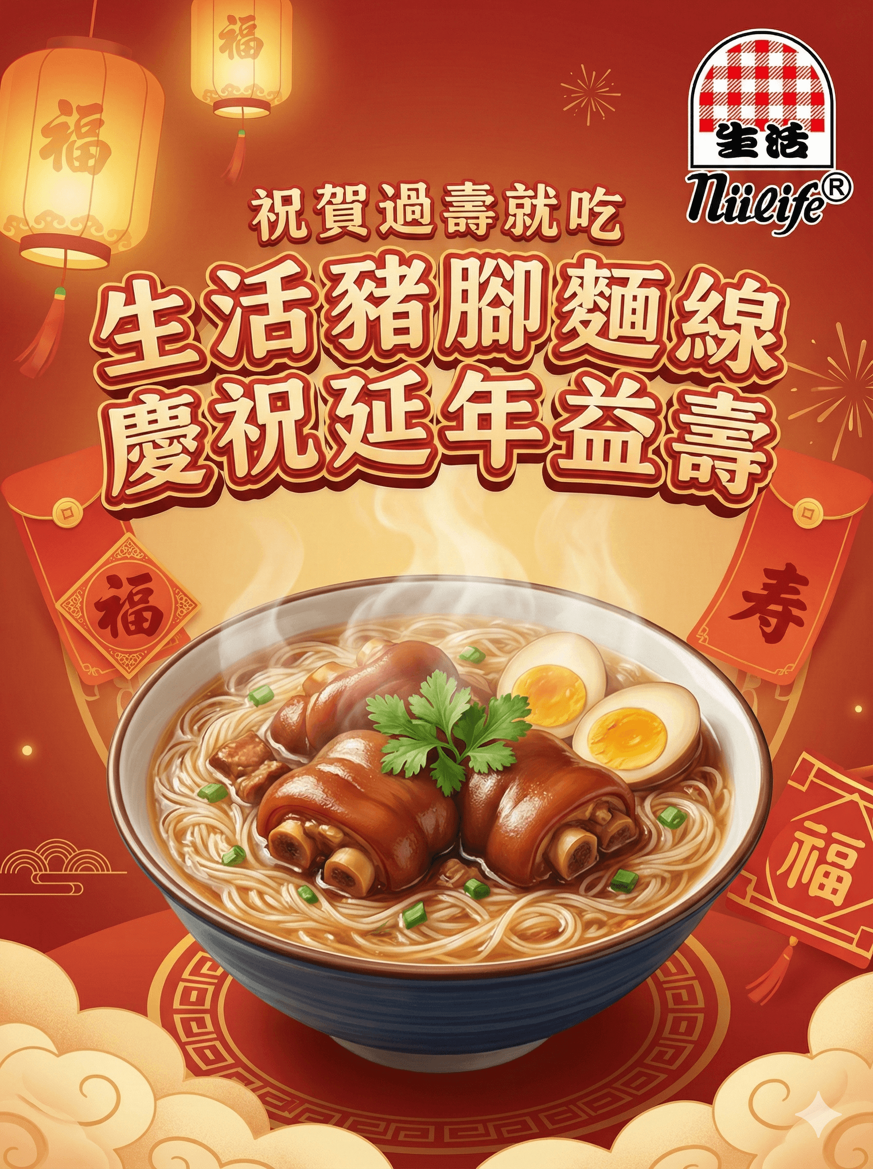 P036_豬腳麵線_產品圖片_06