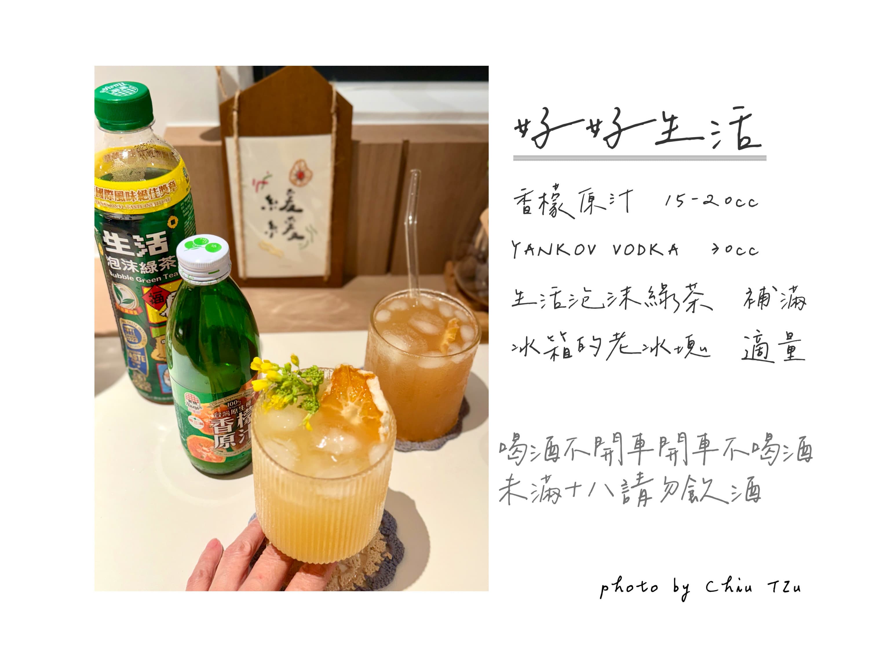 P027_香檬原汁_產品圖片_02